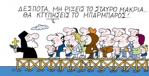 «Μπαρμπαρός» - ελληνοκυπριακή αυτοπαγίδευση και προκλήσεις