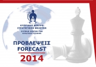 --- O ΚΟΣΜΟΣ ΤΟ 2014  --- (THE WORLD IN 2014): Οικονομικές και Γεωπολιτικές Τάσεις και Προβλέψεις 